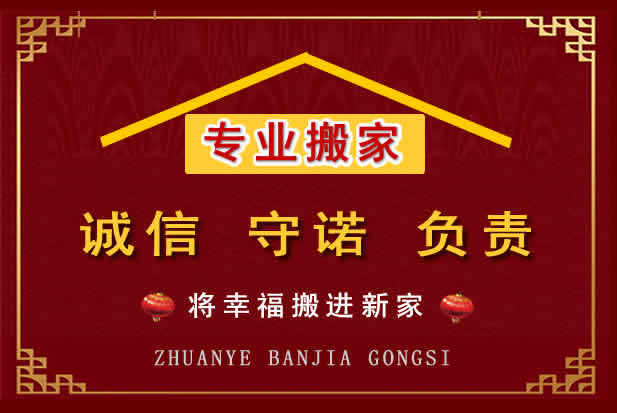 娄星搬家电话